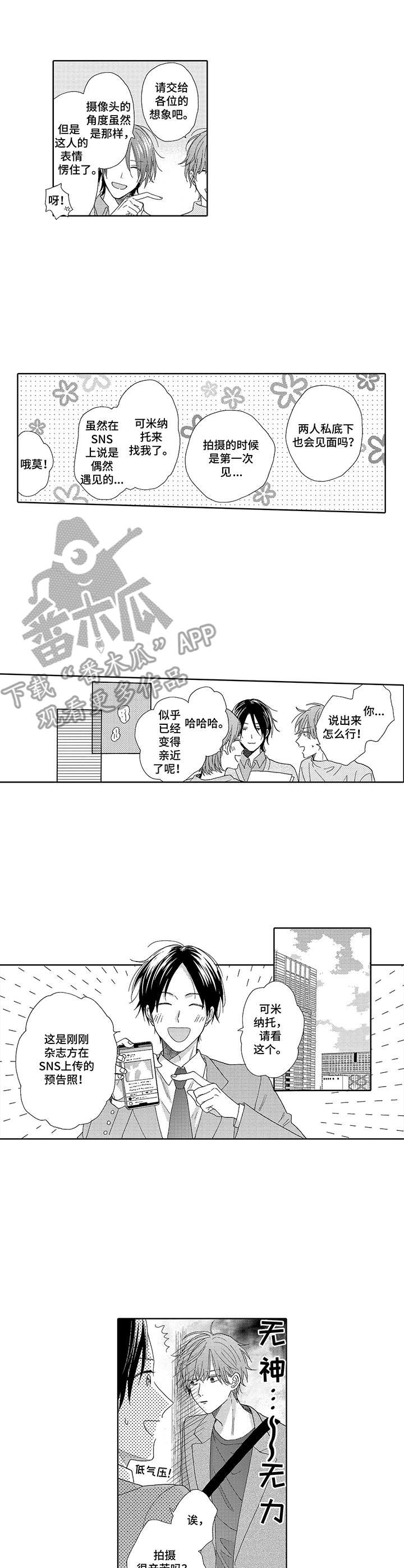 第5章：采访6