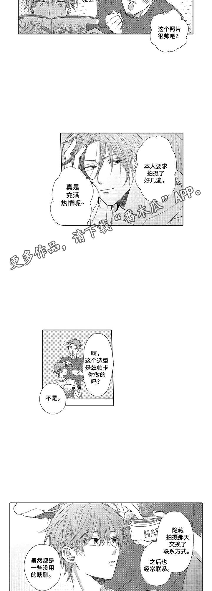 第13章：商业伙伴8