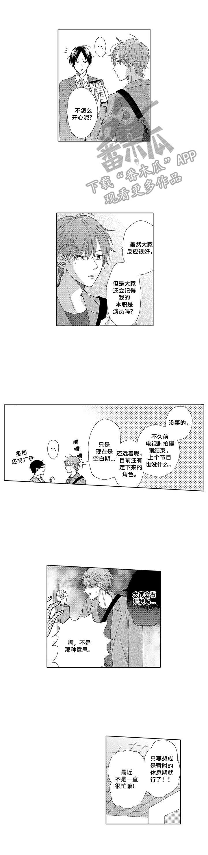 第5章：采访8
