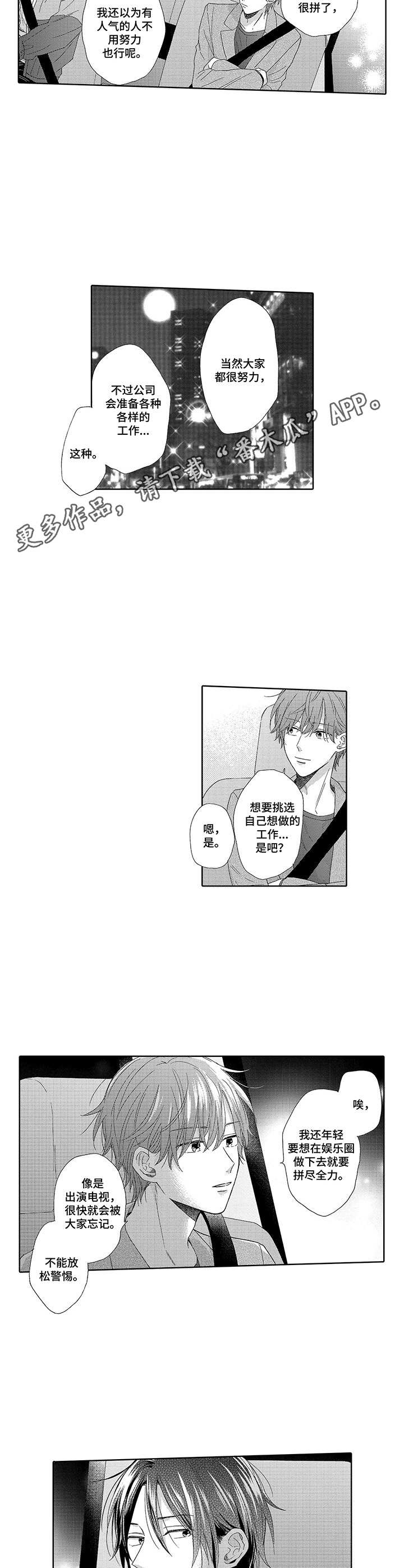 第6章：真情流露7