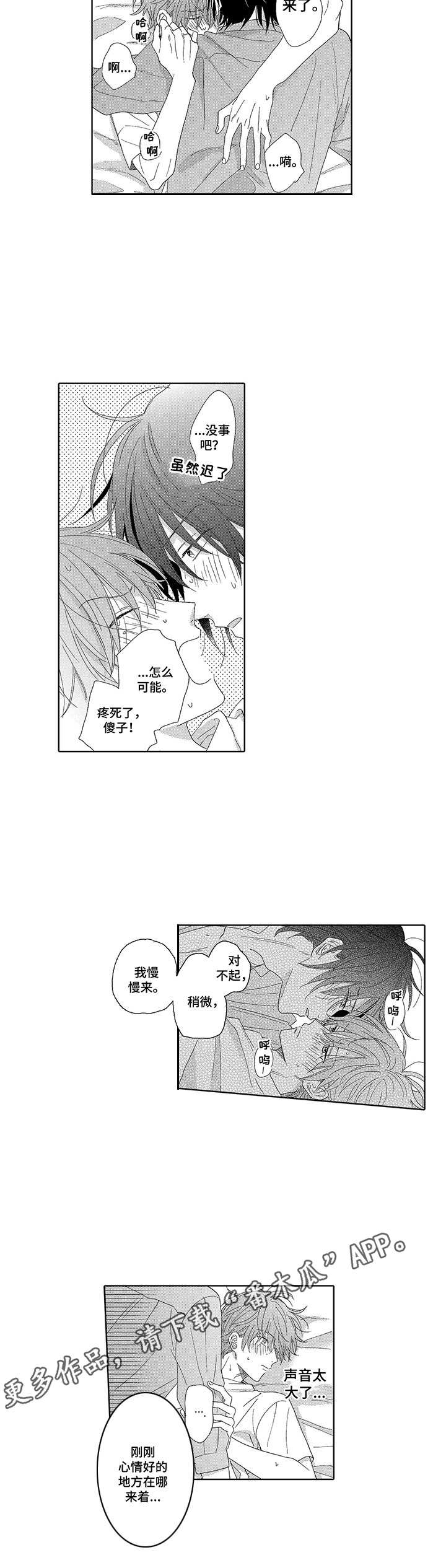 第19章：急切8