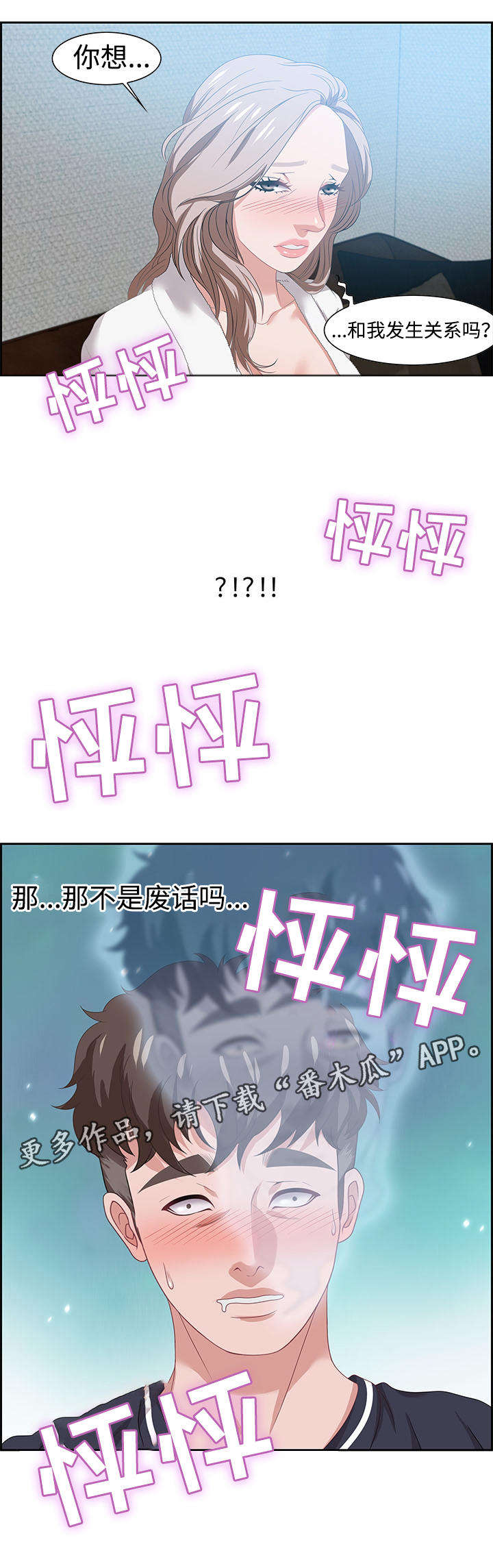 第26章：惊喜12