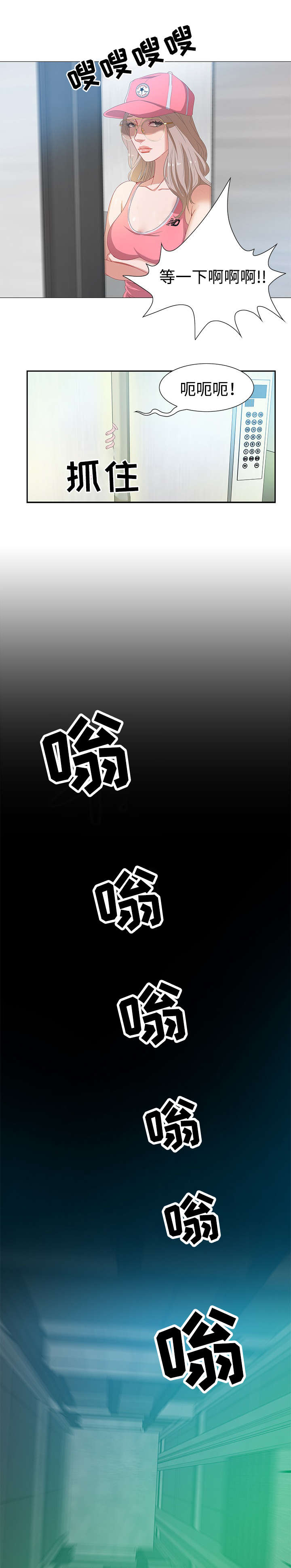 第4章：就住在隔壁6