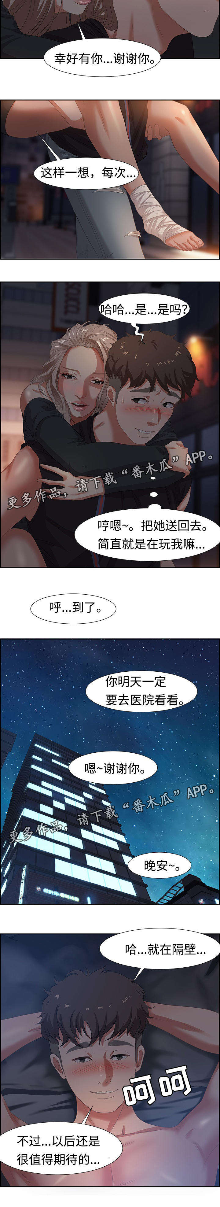 第14章：勾搭6