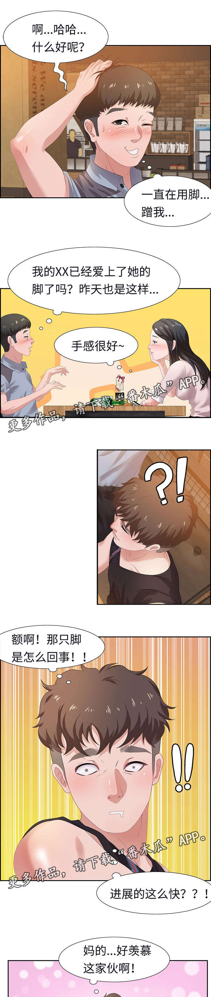第10章：想入非非5