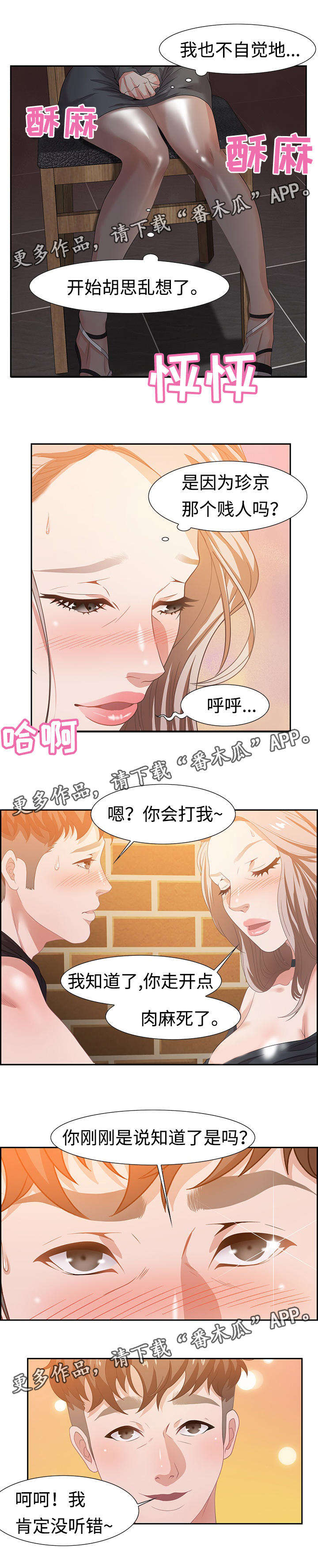第12章：扭伤5