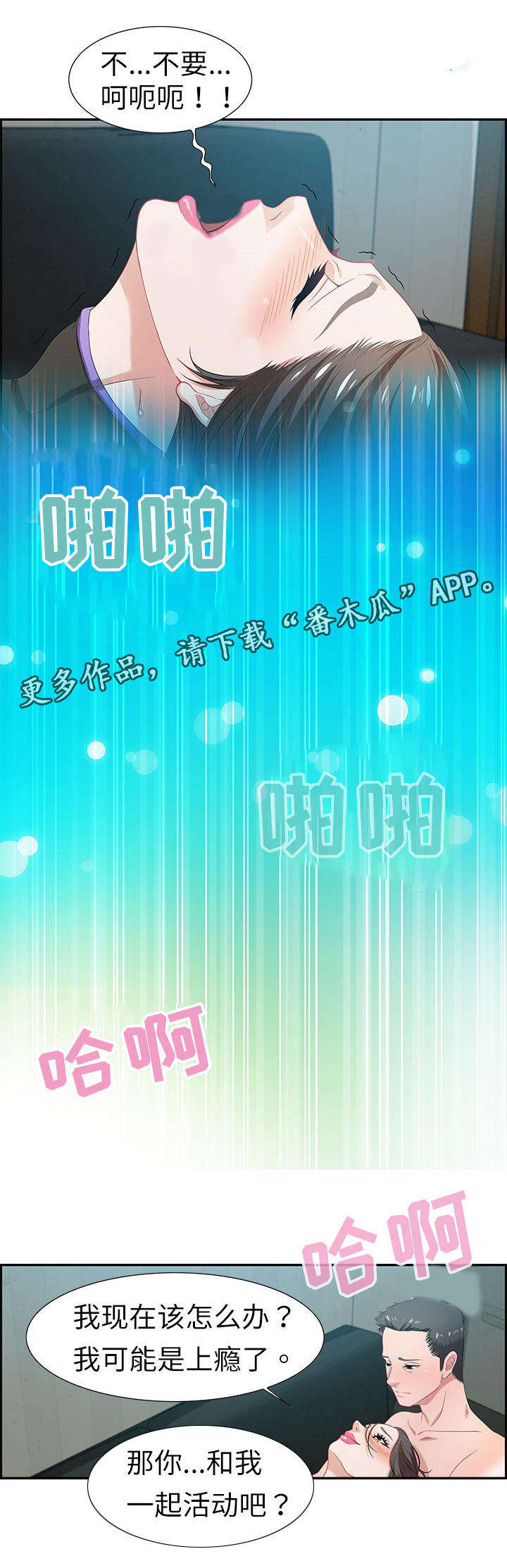 第20章：女王8