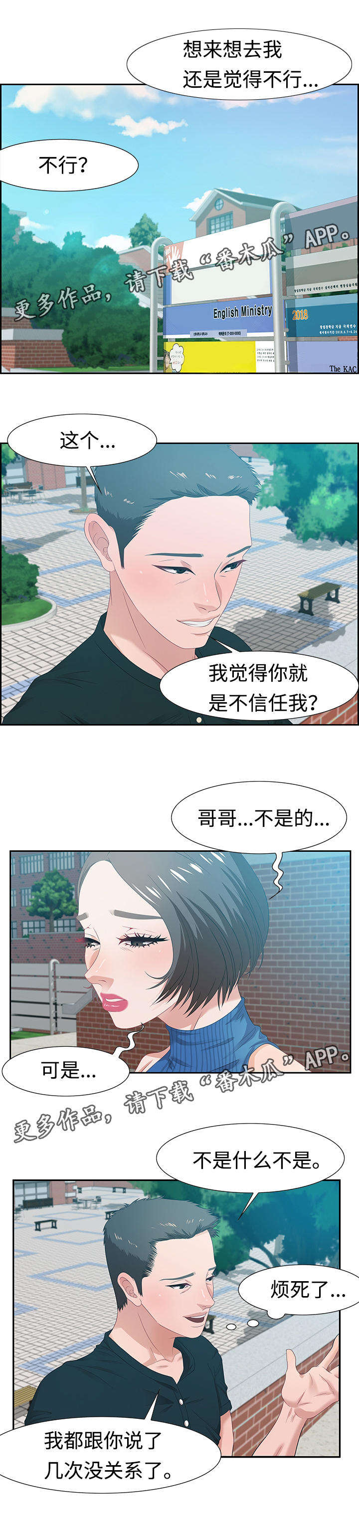 第23章：我做7