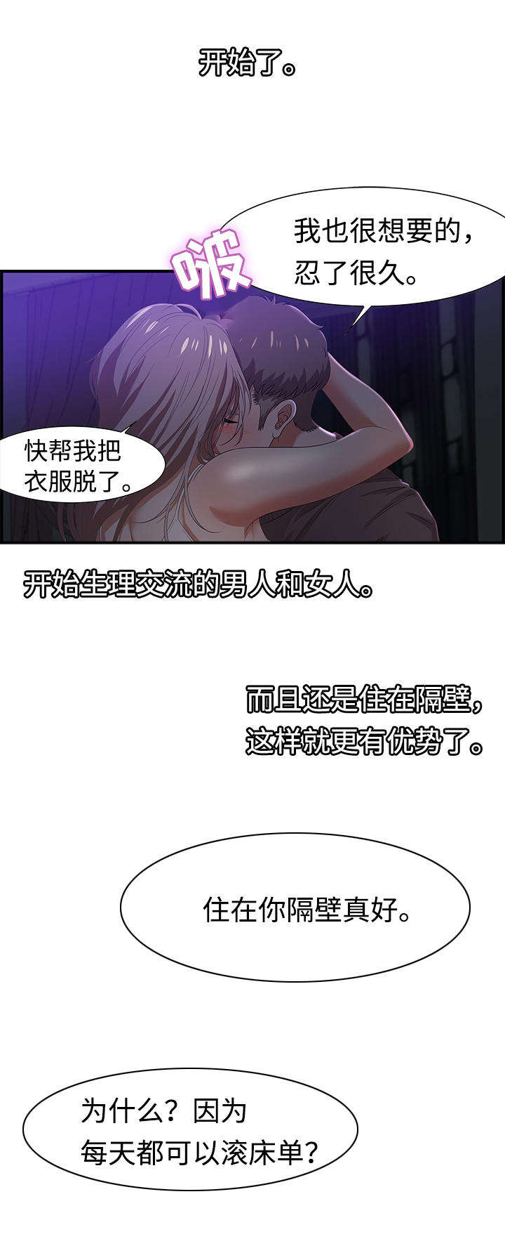 第28章：狡猾9