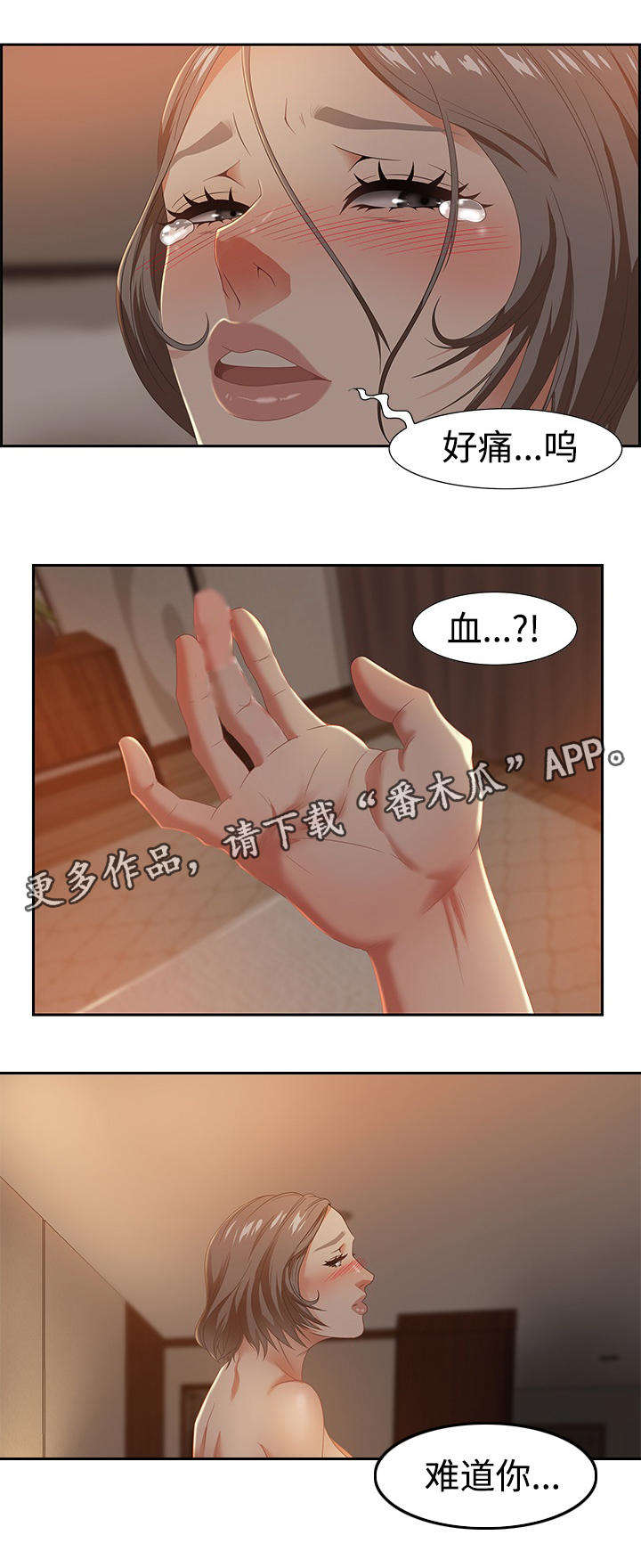 第19章：酒店9