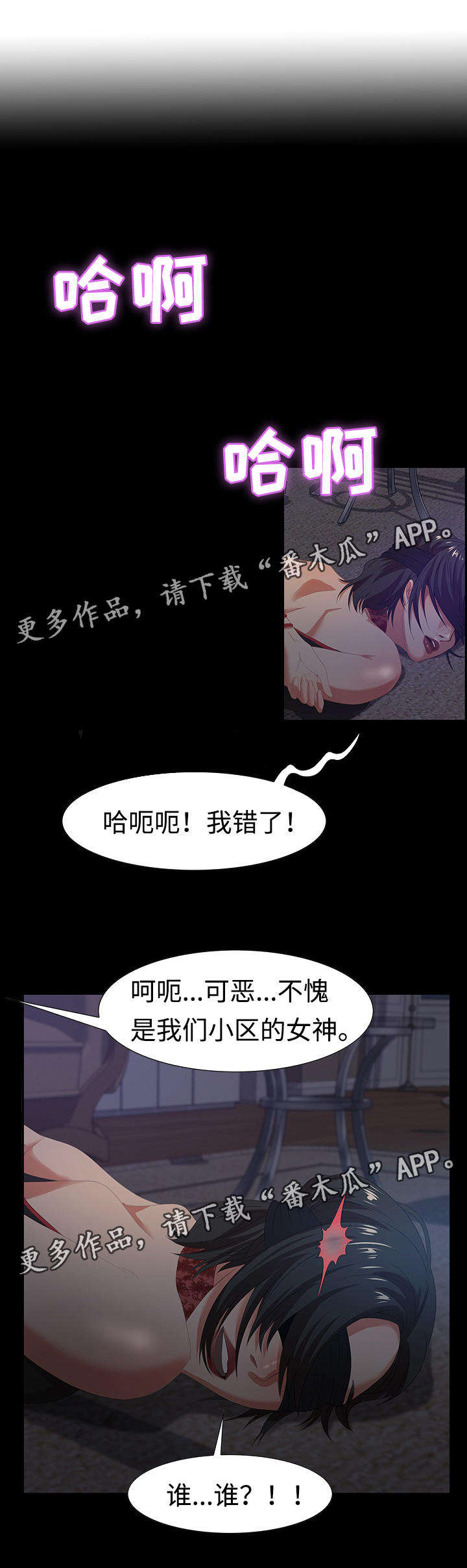 第13章：马卡龙2