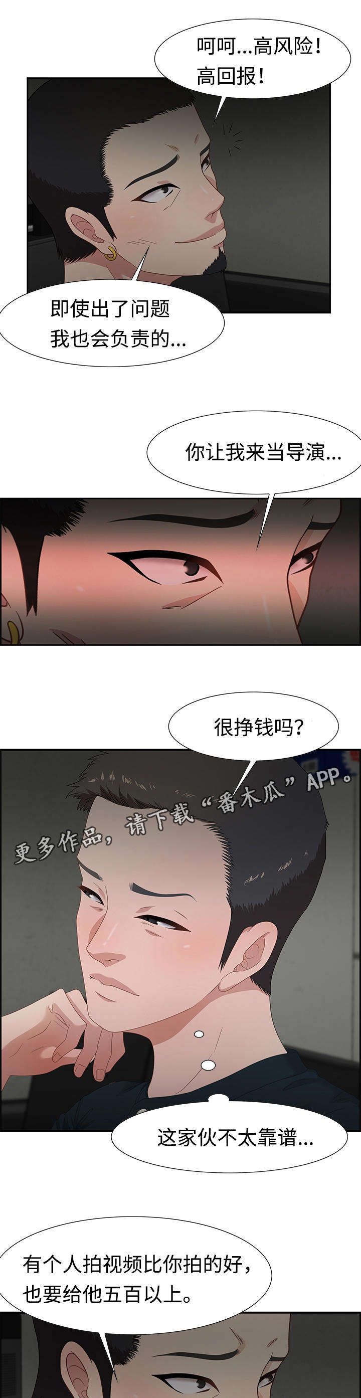 第23章：我做5