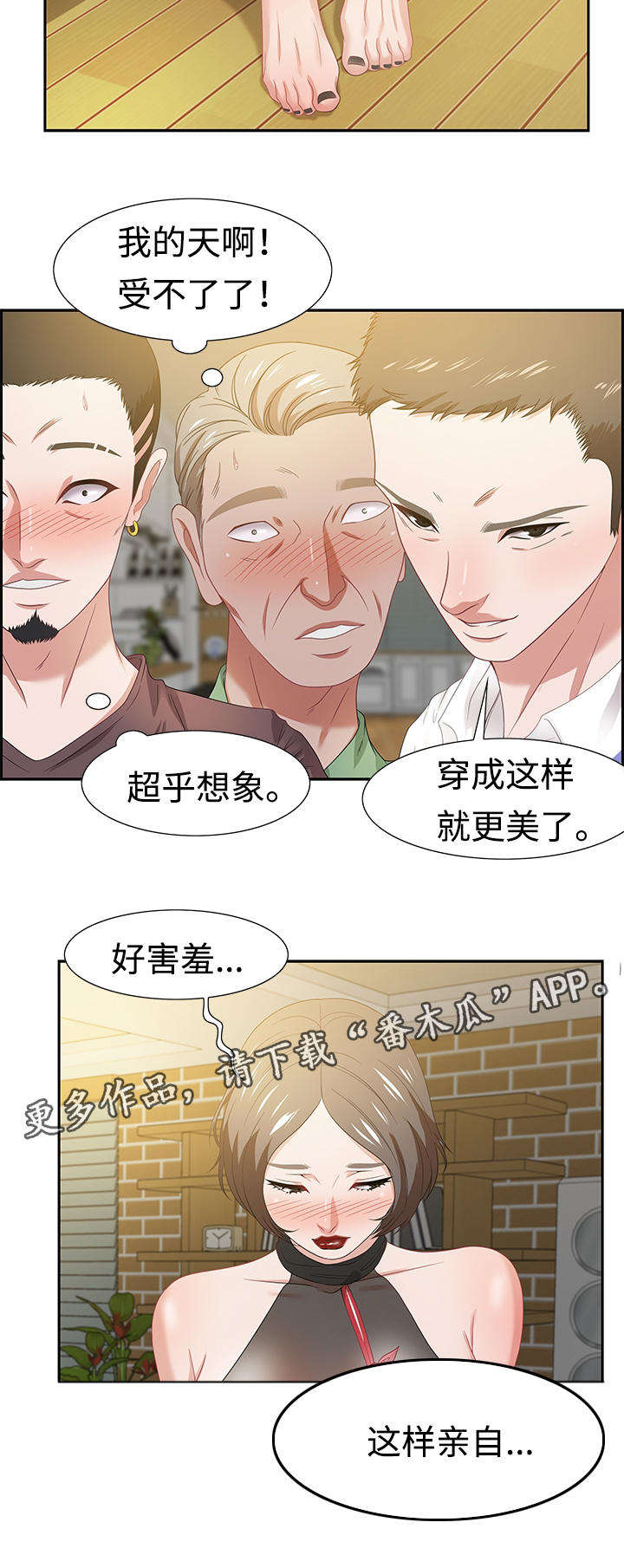 第24章：潜藏者5