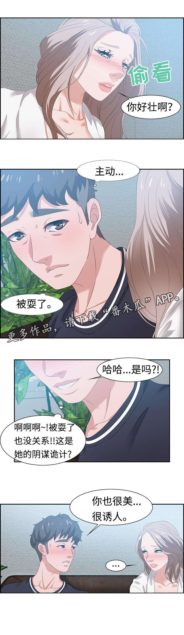 第26章：惊喜11