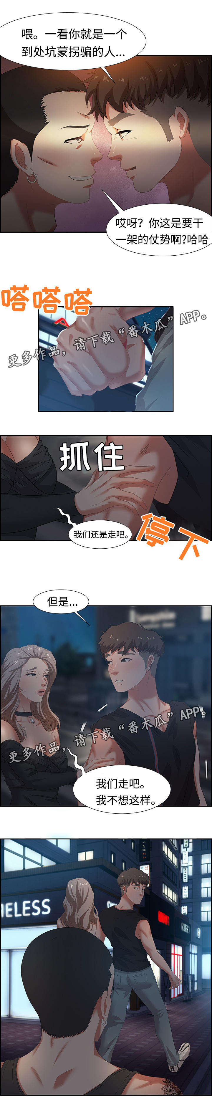 第13章：马卡龙7