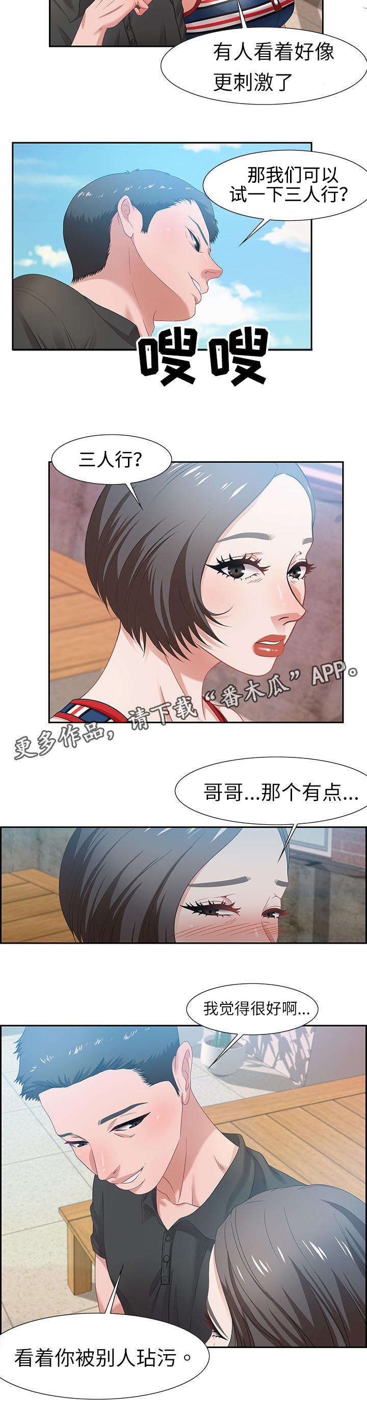 第22章：缘分8