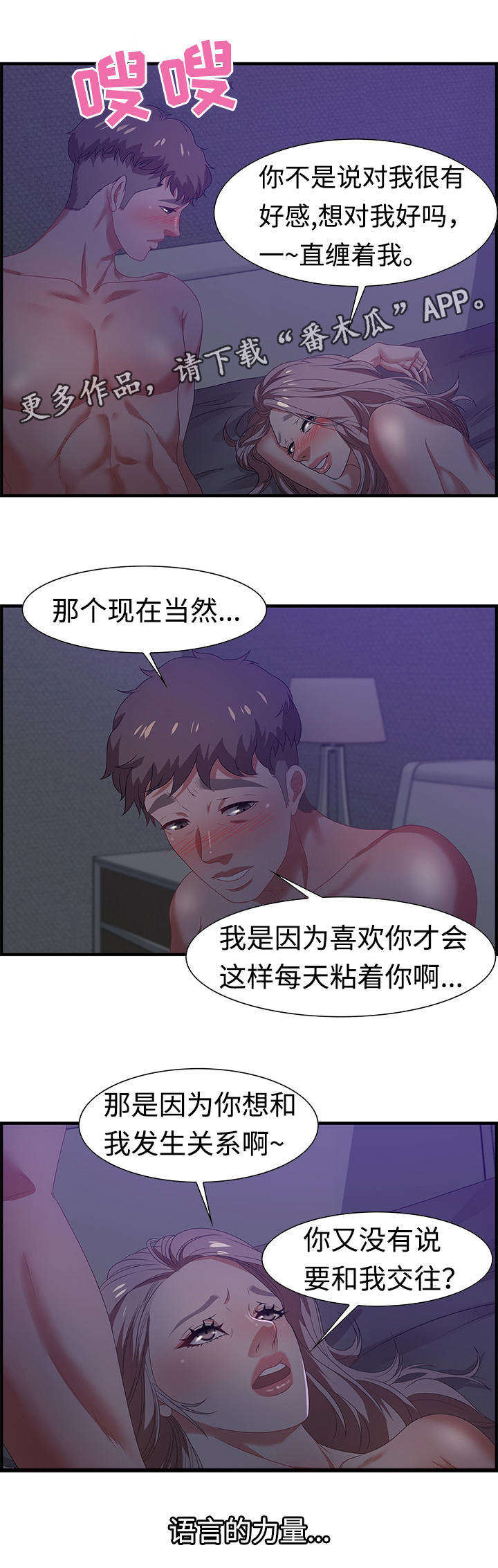第28章：狡猾13
