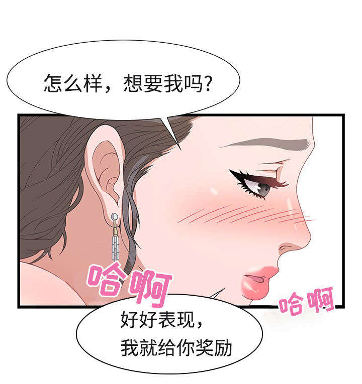 第7章：八卦10