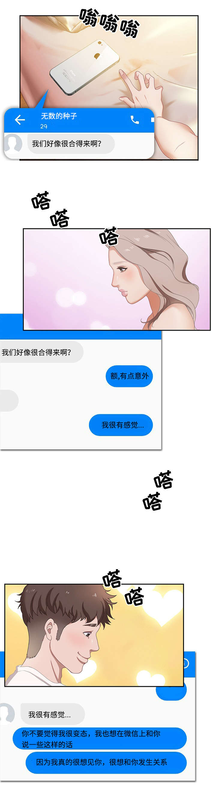 第3章：路遇变态4