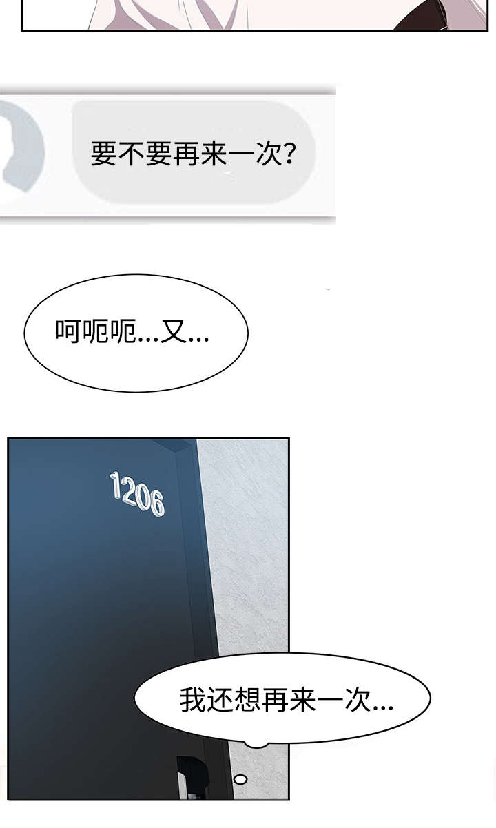 第3章：路遇变态9