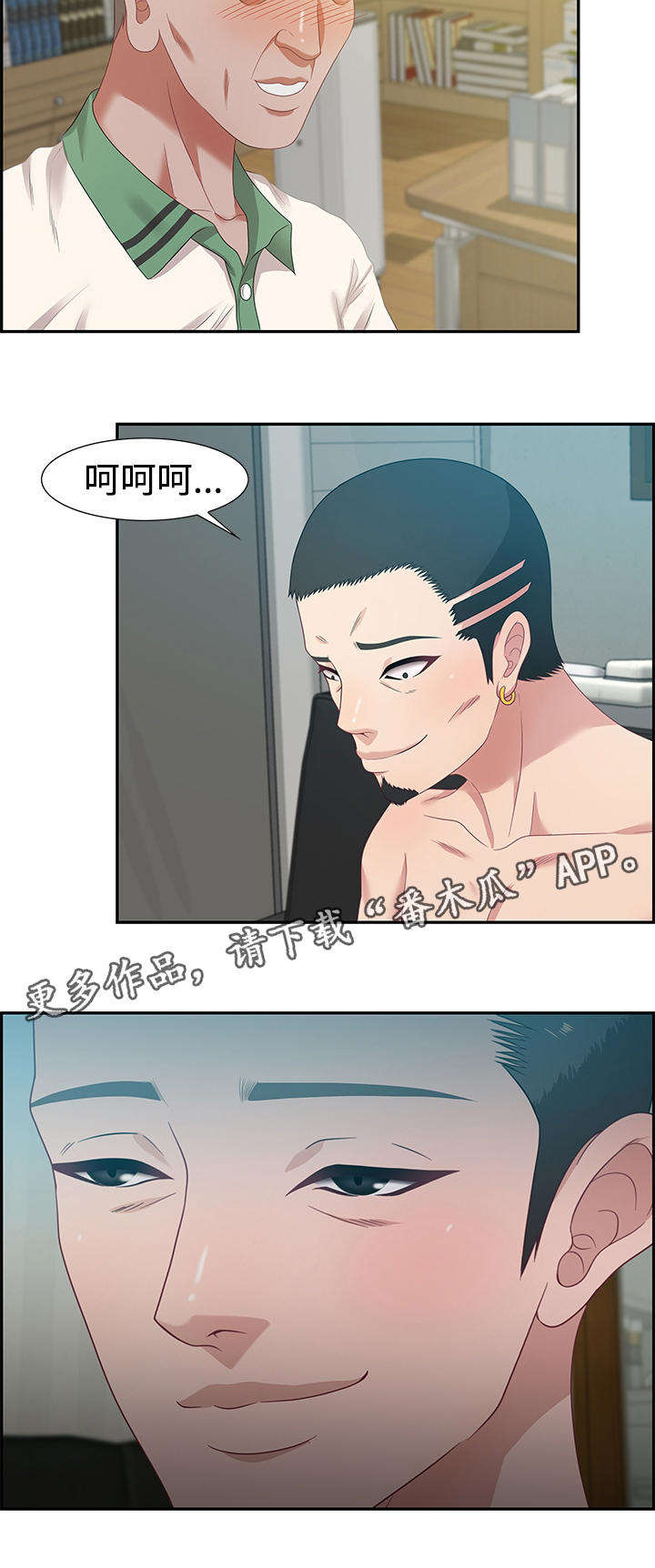 第23章：我做11