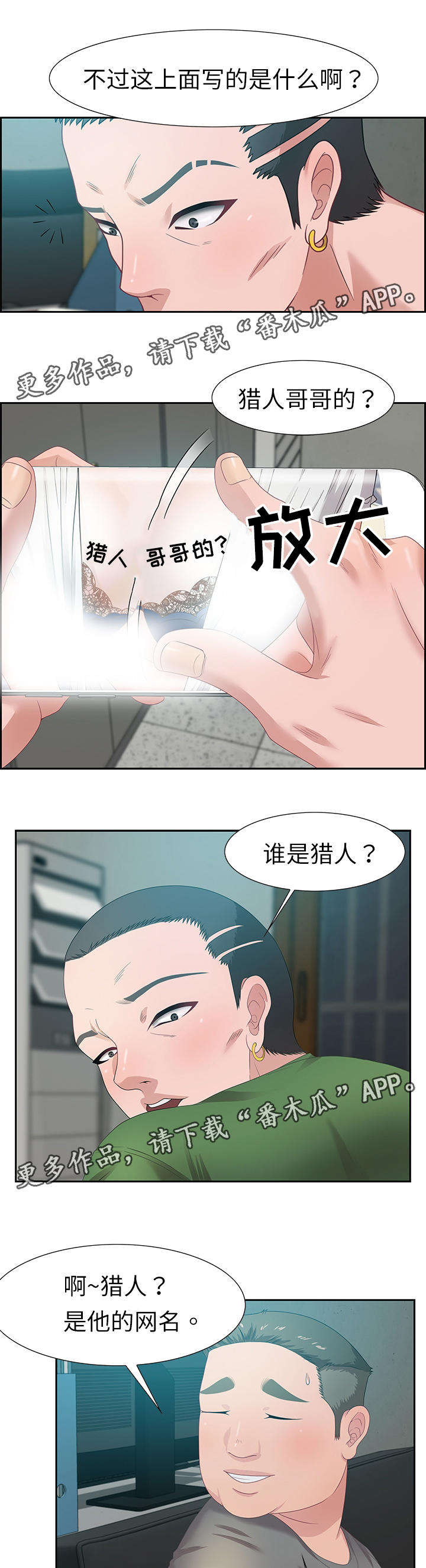 第21章：美味零食2