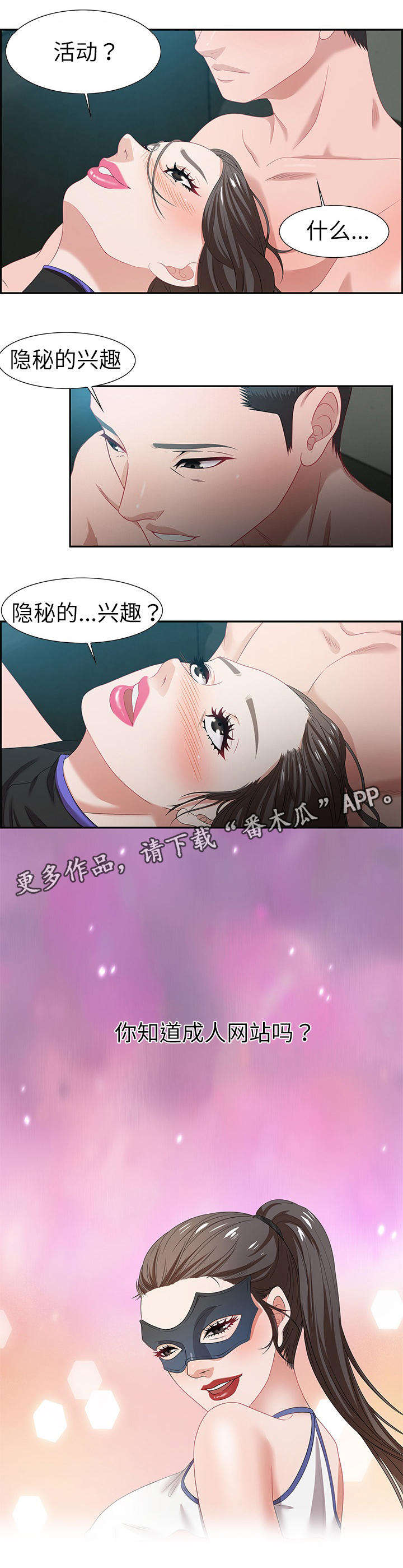 第20章：女王9