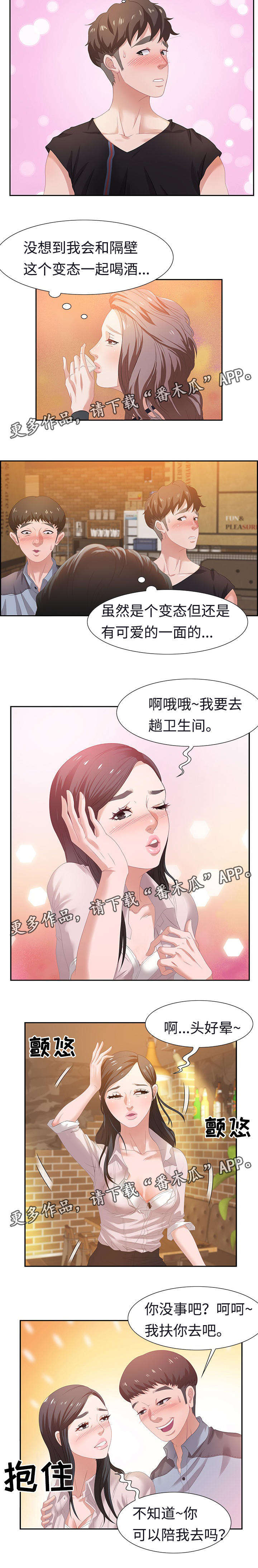 第10章：想入非非6
