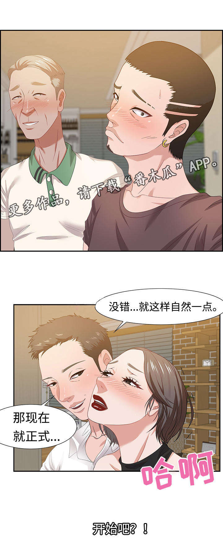 第24章：潜藏者7