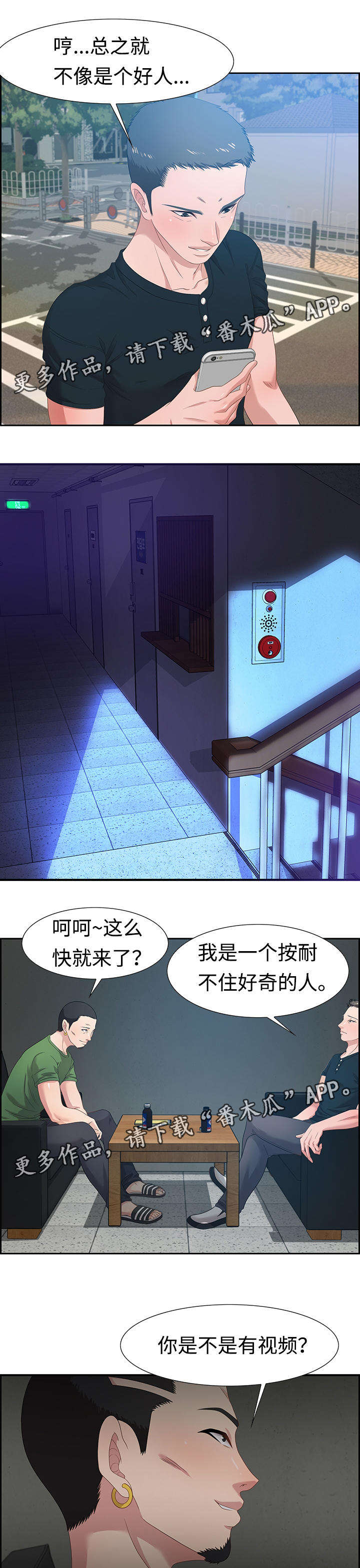 第23章：我做3