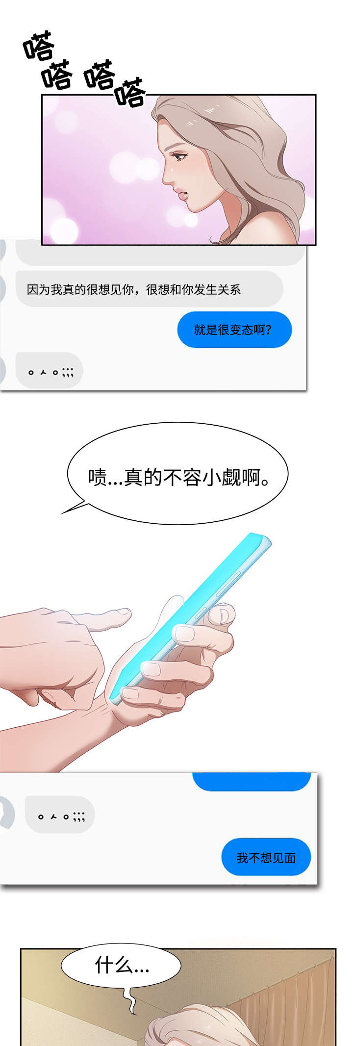 第3章：路遇变态5