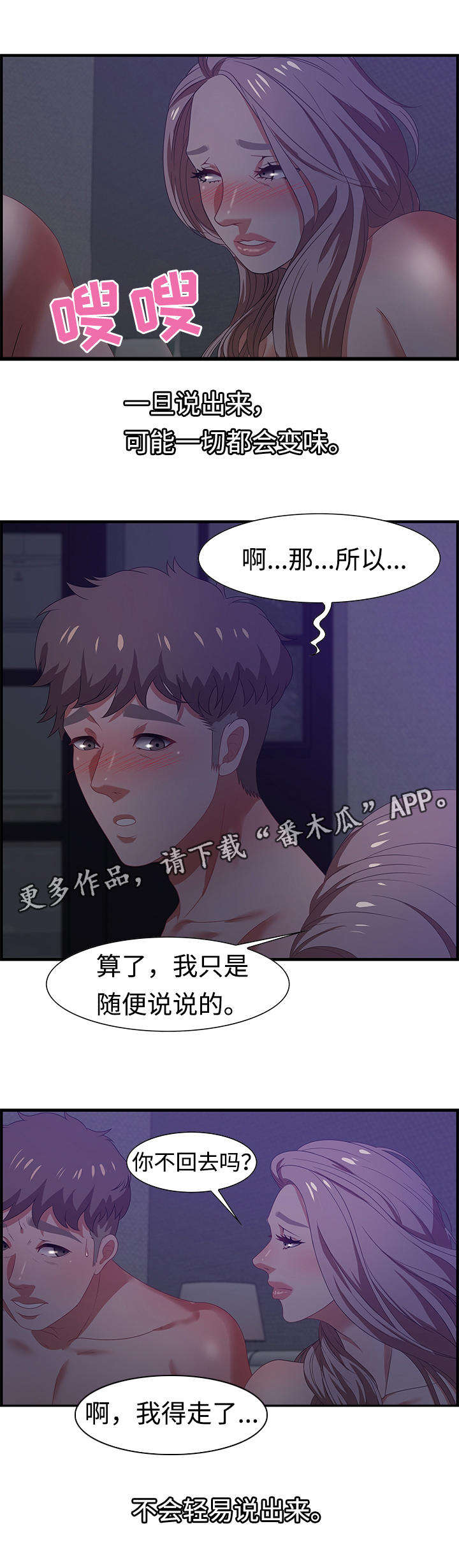 第28章：狡猾14