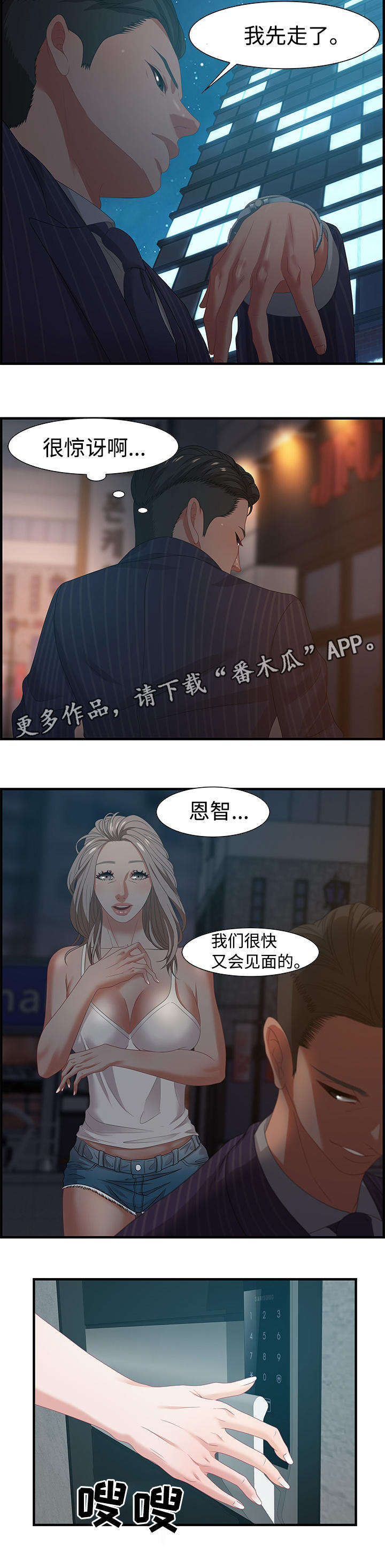 第30章：愤怒3