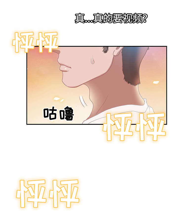 第1章：不一样的聊天7
