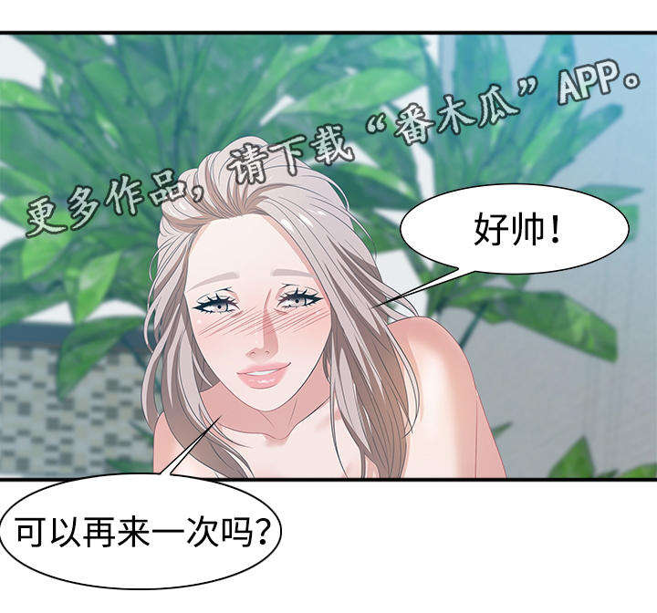 第28章：狡猾8