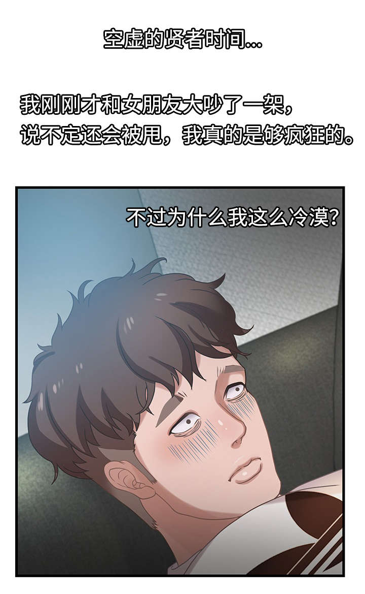 第2章：分手1