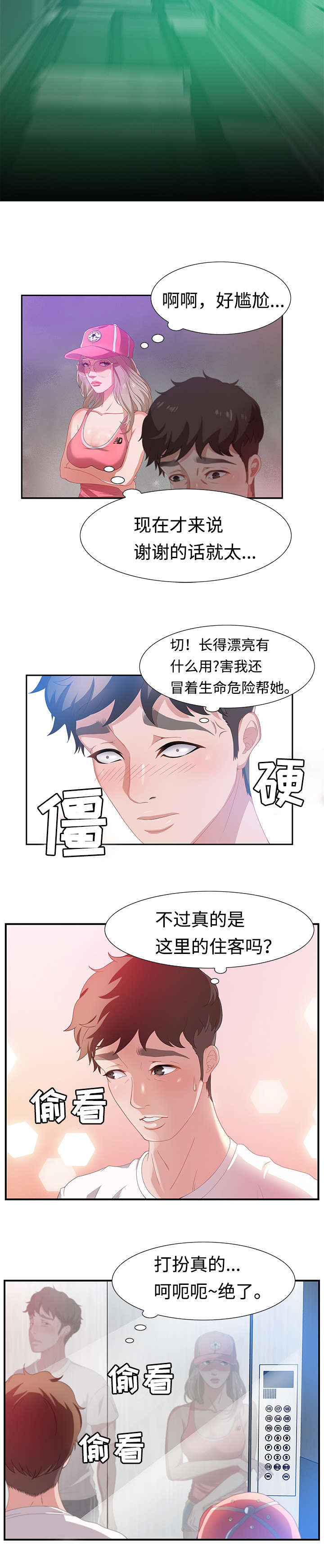 第5章：姜太公钓鱼7
