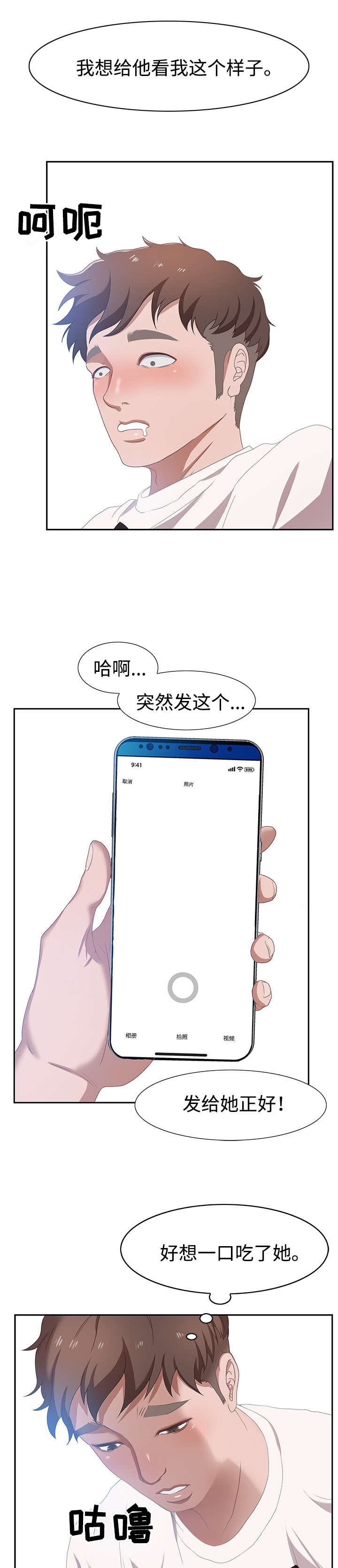 第3章：路遇变态8