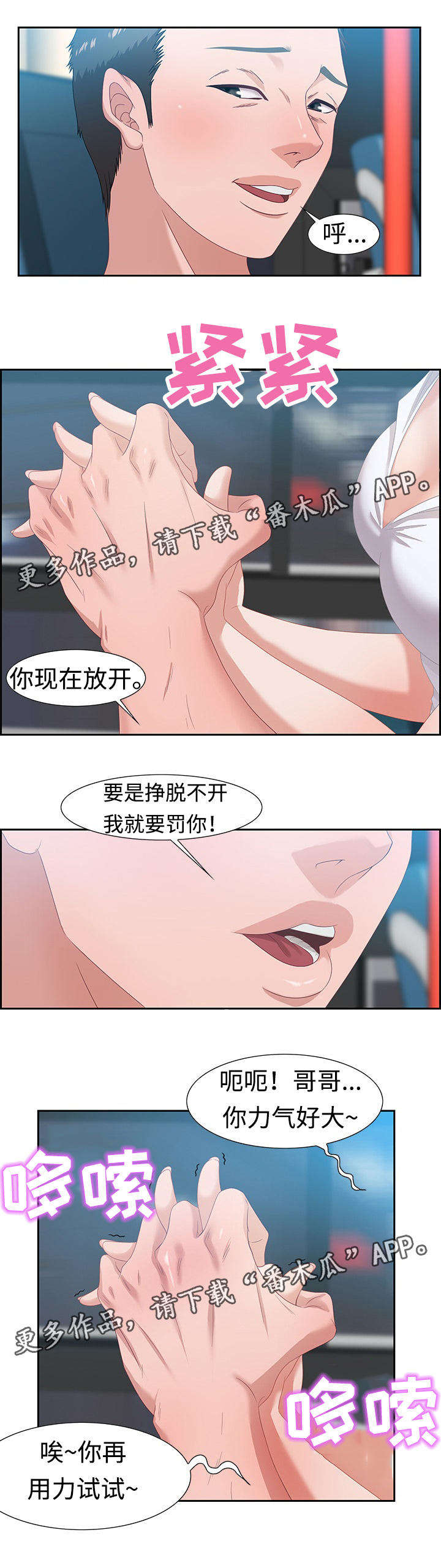 第18章：密谋1