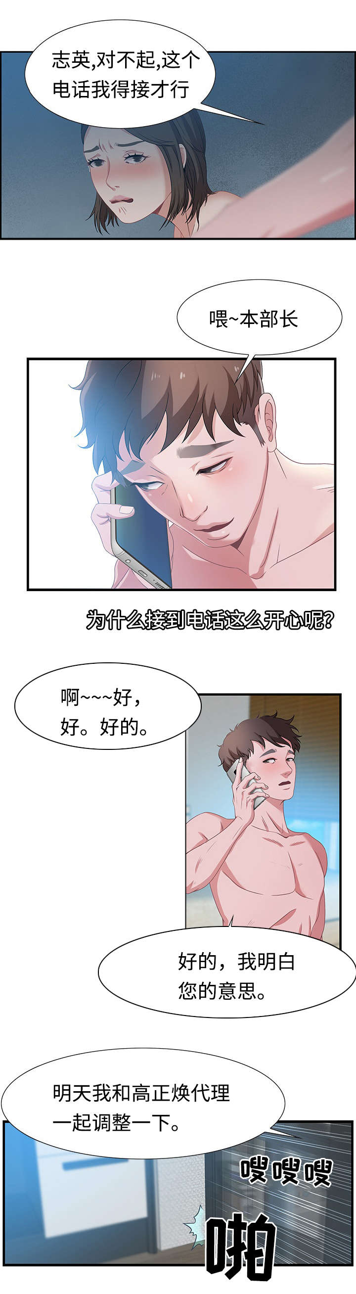 第2章：分手6