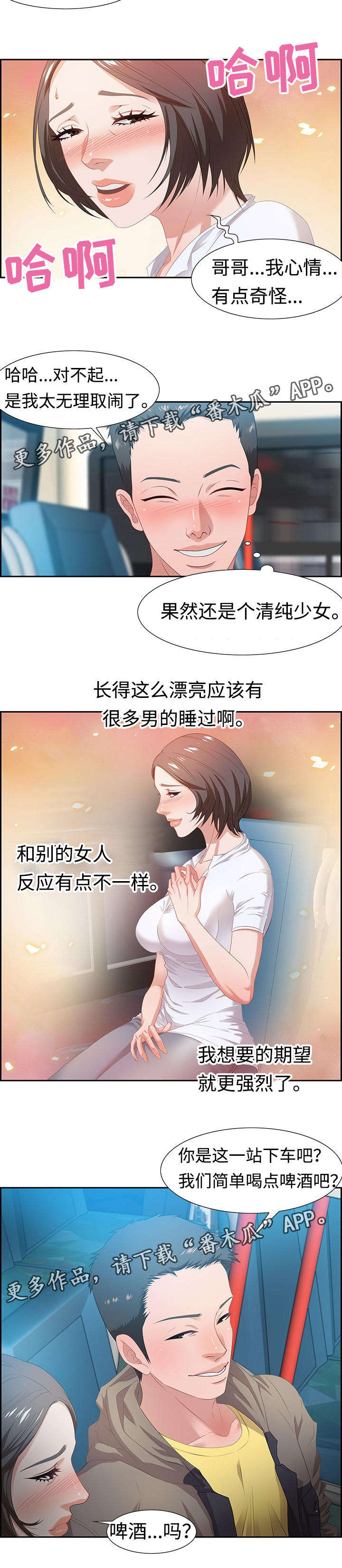 第18章：密谋3