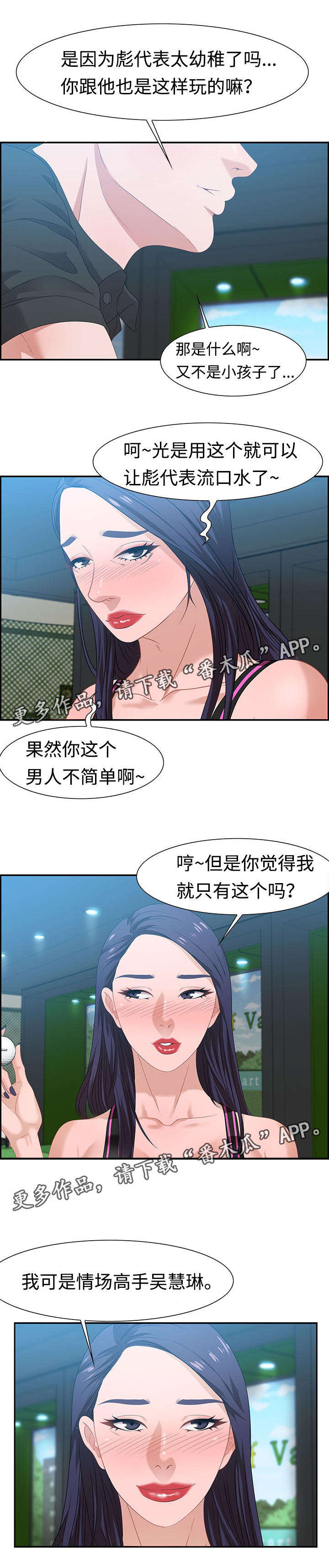 第27章：电话3