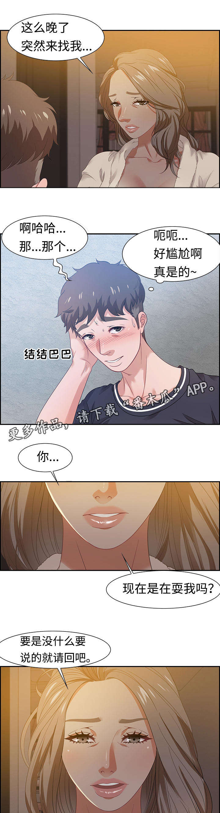 第26章：惊喜1