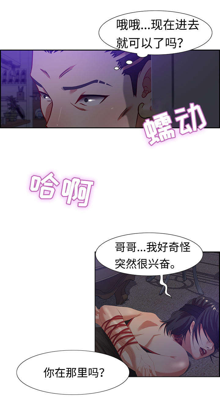 第24章：潜藏者14