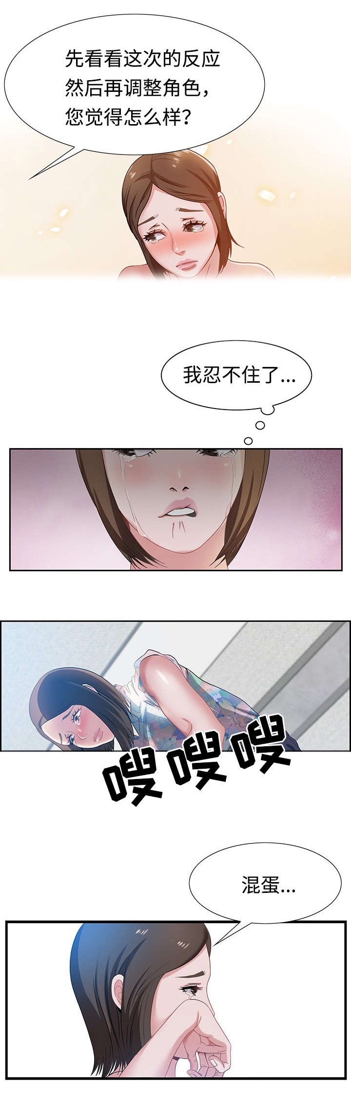 第2章：分手7