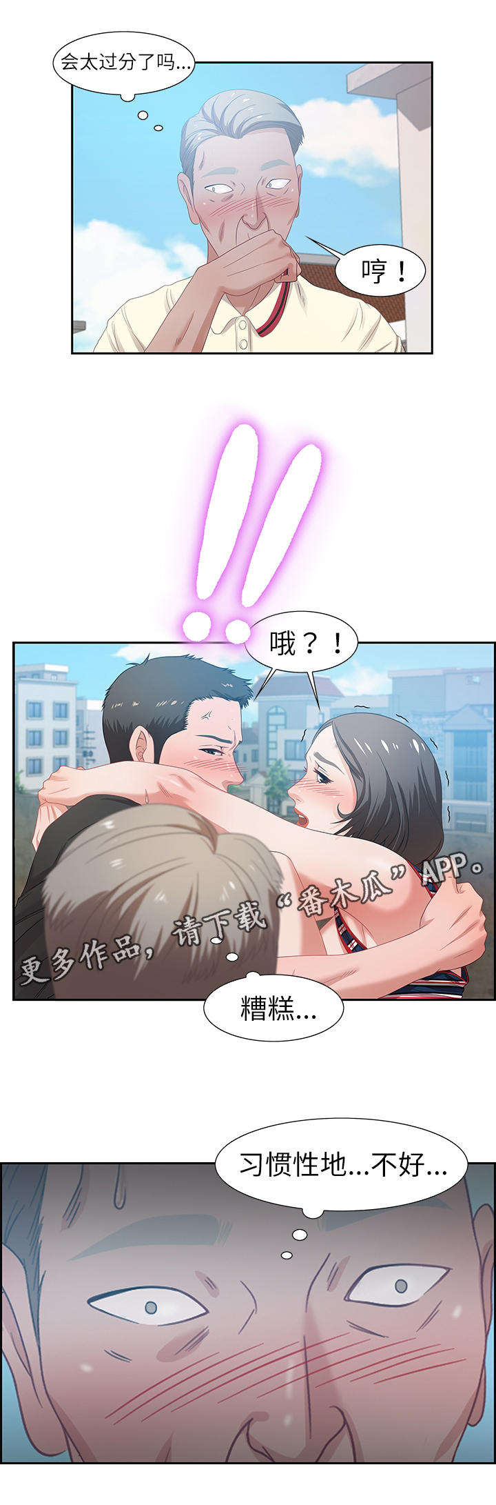 第22章：缘分6