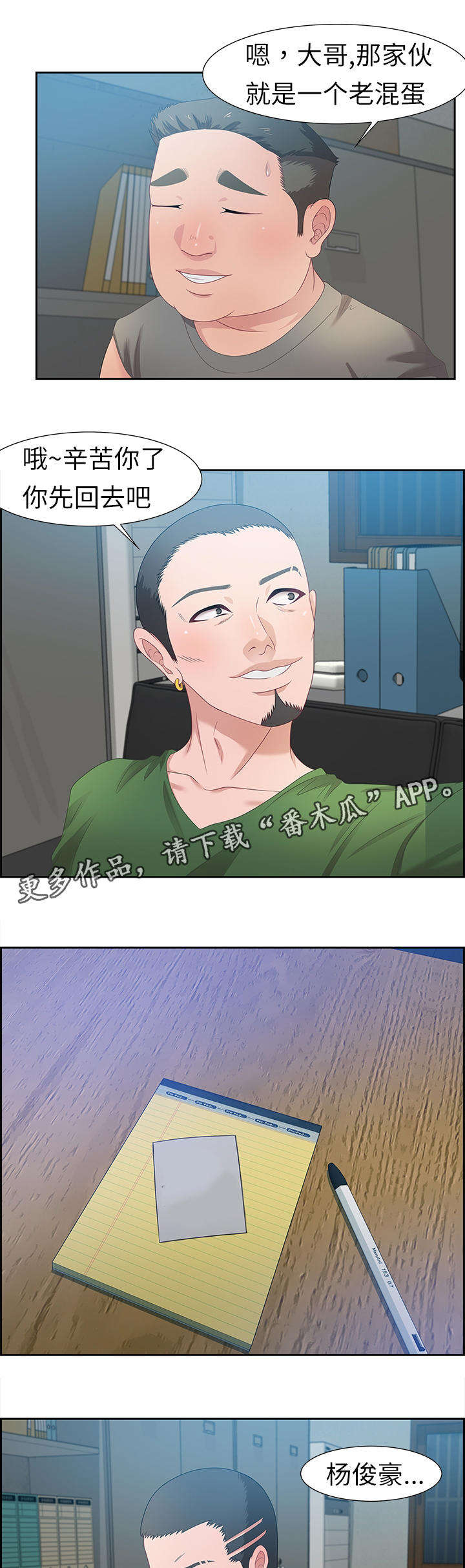 第22章：缘分10