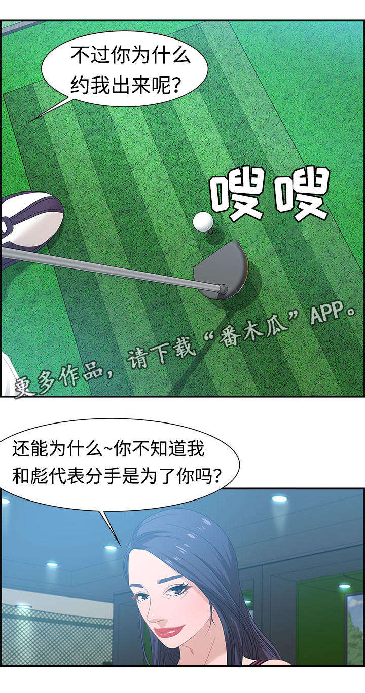 第27章：电话2