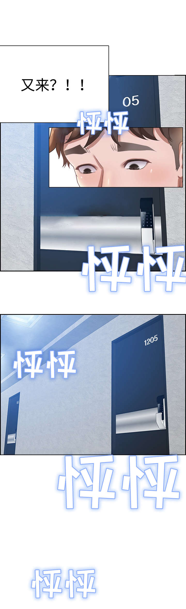 第3章：路遇变态10