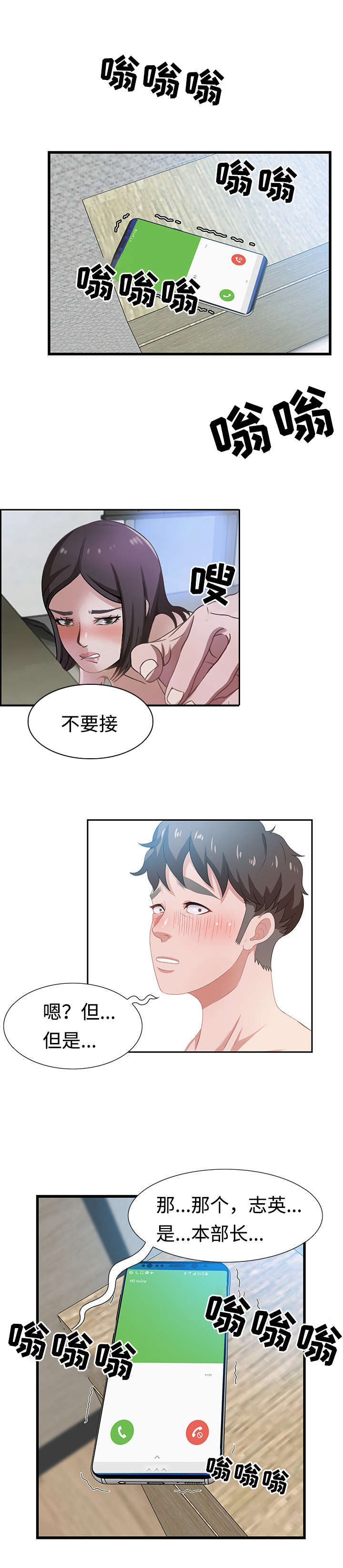 第2章：分手5